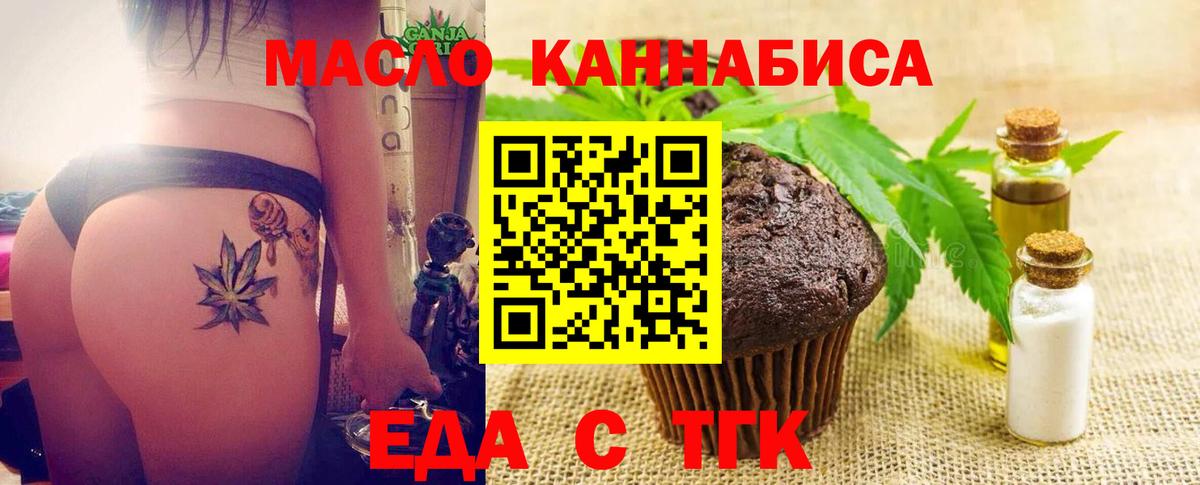 Фрязино  Печенье с ТГК марихуана  Вход с VPN 