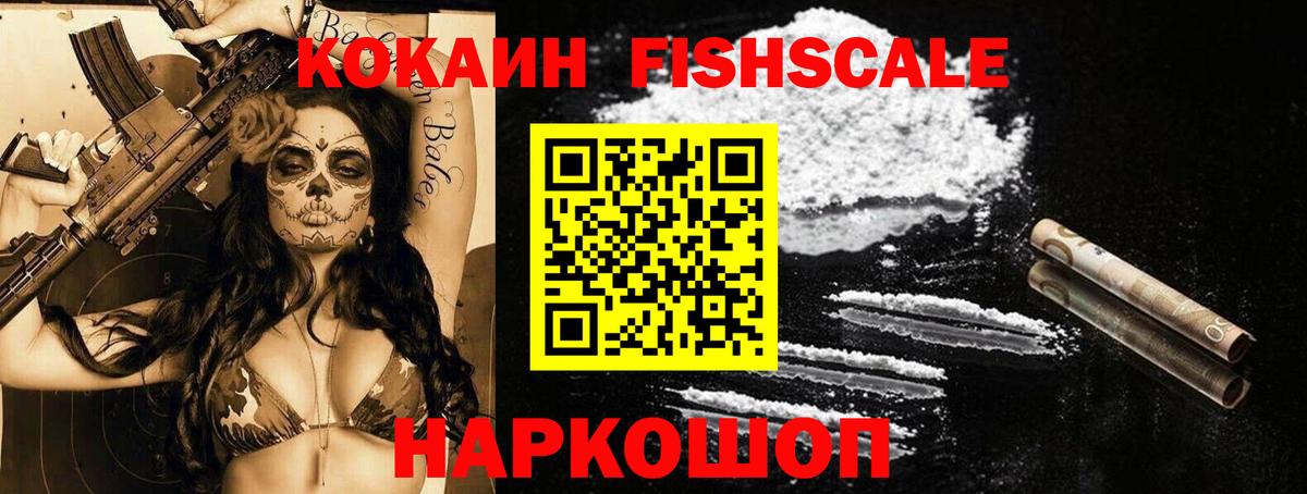 КОКАИН 97%  COCAIN Перу  Вход с VPN  Фрязино 