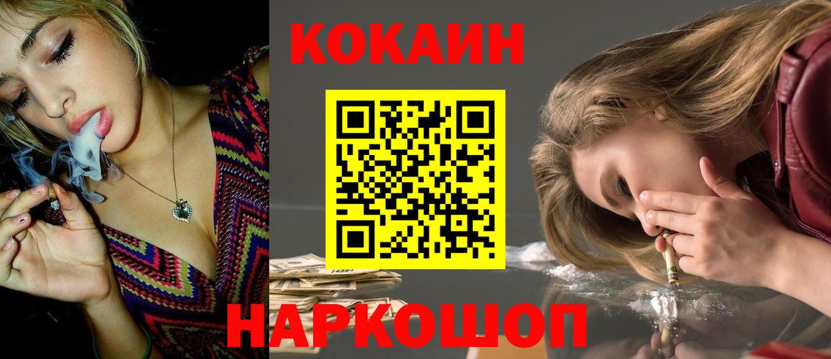 Cocaine Эквадор Фрязино