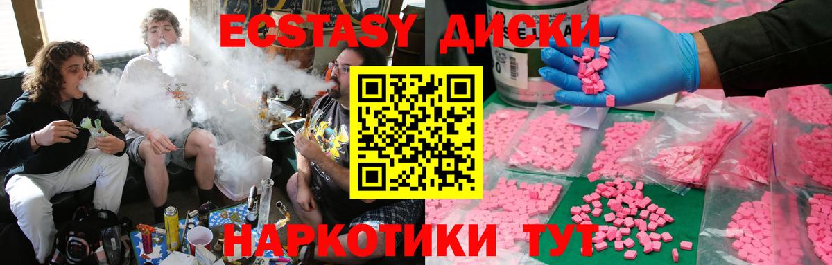 Фрязино  Ecstasy  Экстази Дубай  Вход с VPN  ЭКСТАЗИ круглые 