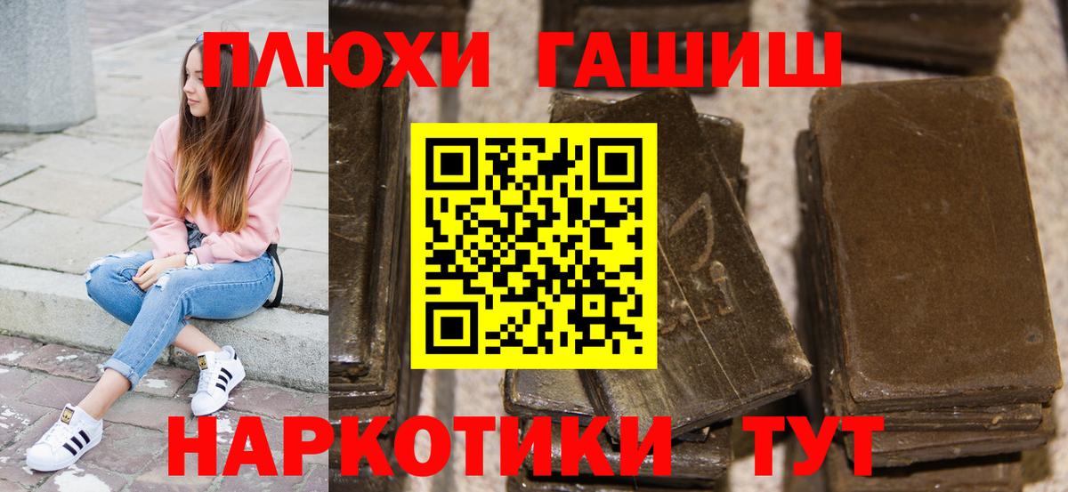 ГАШИШ  ГАШИШ индика сатива  Вход с VPN  ГАШИШ индика сатива  Фрязино 