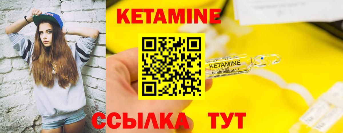 КЕТАМИН ketamine  КЕТАМИН ketamine  Вход с VPN  Фрязино 