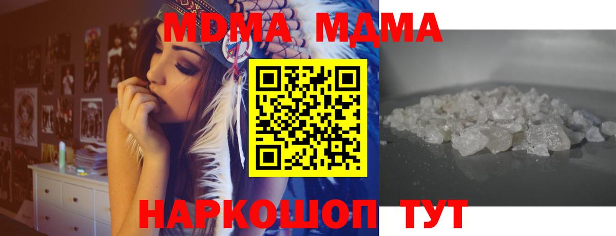 MDMA Molly  МДМА  Фрязино  Вход с VPN  MDMA молли 