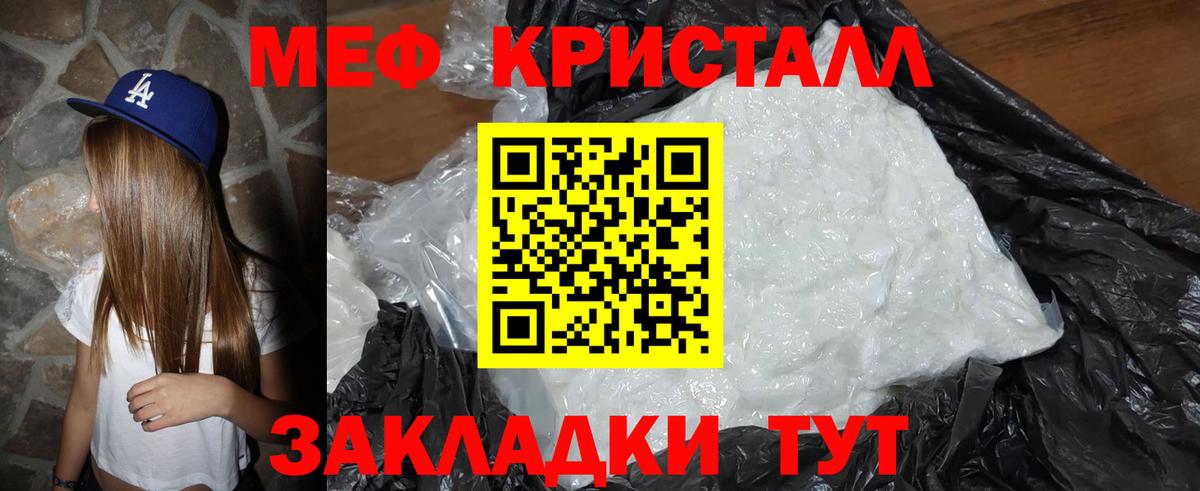 Фрязино  Мефедрон  Вход с VPN  Меф  МЕФ mephedrone  Мефедрон мука 