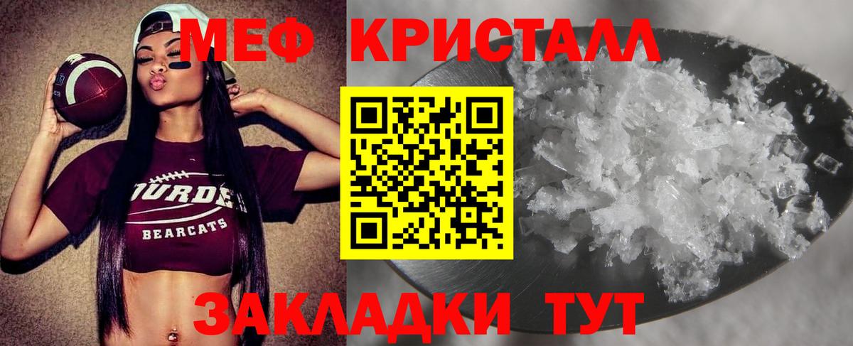 Мефедрон кристаллы Фрязино