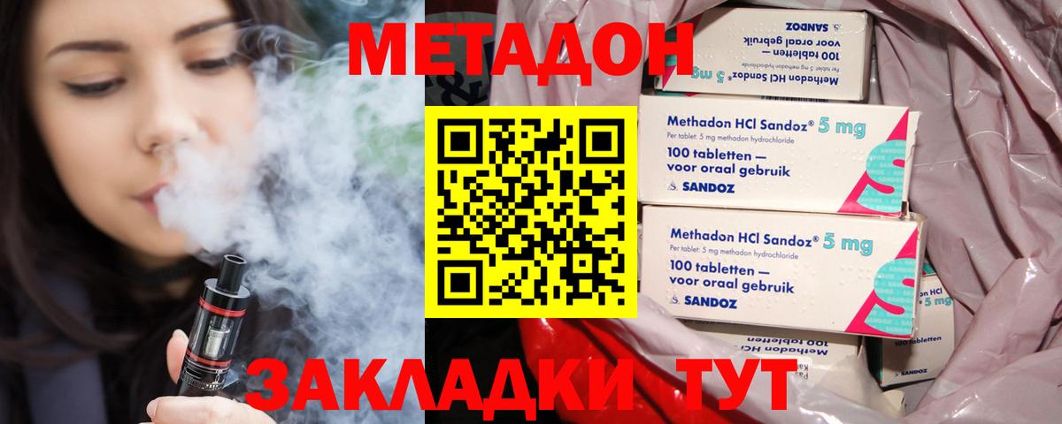 Метадон белоснежный  Вход с VPN  Фрязино 