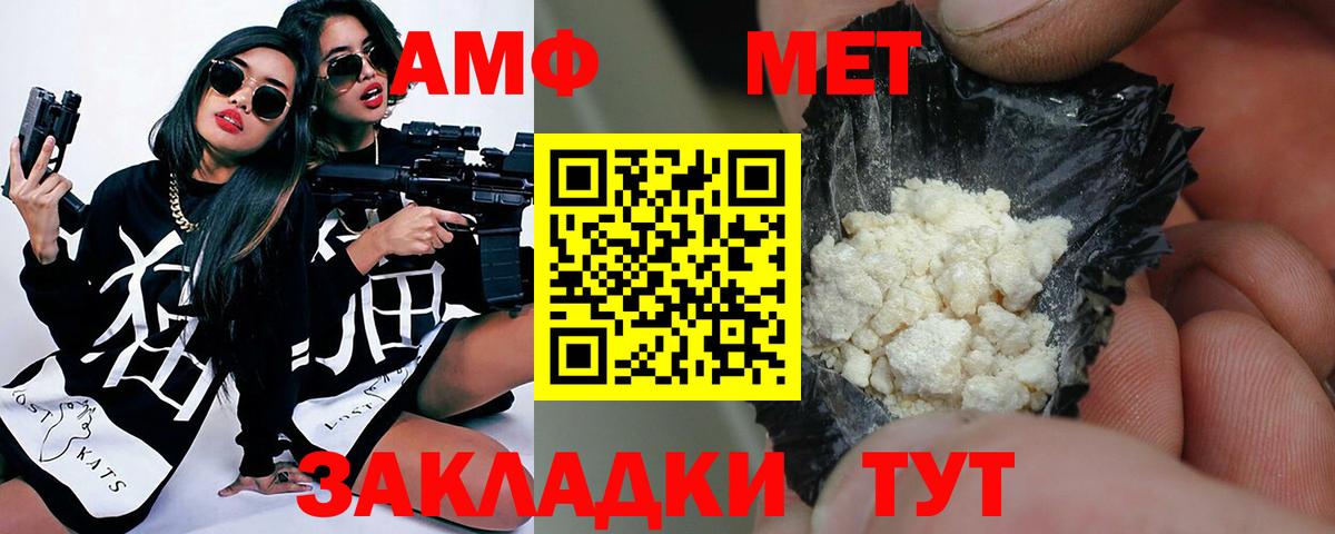 Метамфетамин Декстрометамфетамин 99.9%  Вход с VPN  Фрязино 