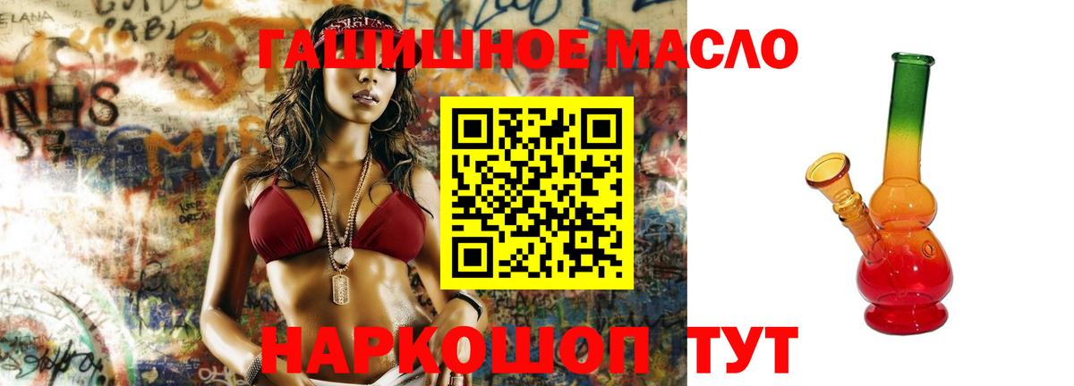 ТГК концентрат Фрязино